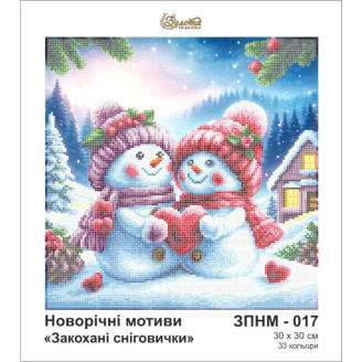 ЗПНМ-017 Закохані сніговички