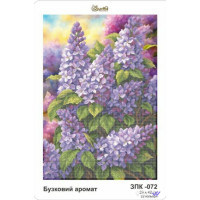 ЗПК-072 Бузковий аромат