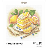 ЗПН-044 Лимонний торт