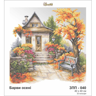 ЗПП-040 Барви осені