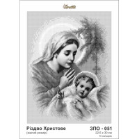 ЗПО-051 Різдво Христове часткова