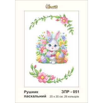 ЗПР-059 Рушник Великодній дитячий