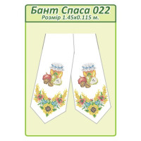 Бант Спаса 022