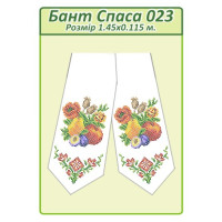 Бант Спаса 023