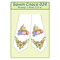 Бант Спаса 024
