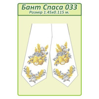 Бант Спаса 033