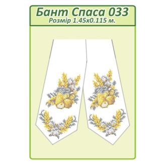 Бант Спаса 033