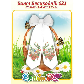 Бант Великодній 021