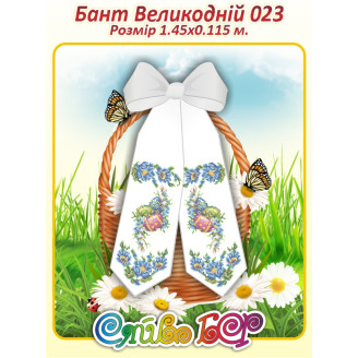 Бант Великодній 023