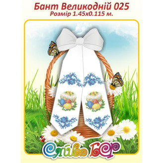 Бант Великодній 025