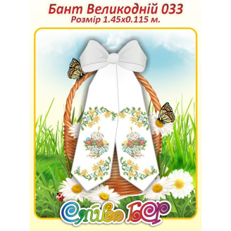 Бант Великодній 033