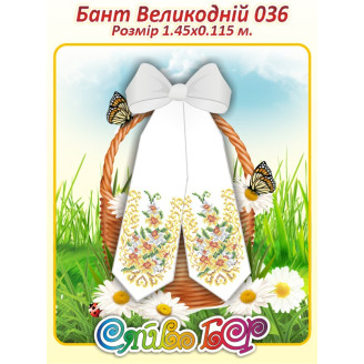 Бант Великодній 036
