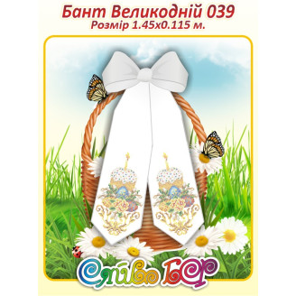 Бант Великодній 039