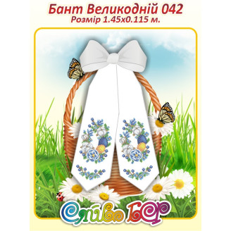 Бант Великодній 042