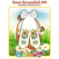 Бант Великодній 044