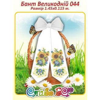 Бант Великодній 044
