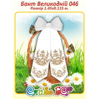 Бант Великодній 046