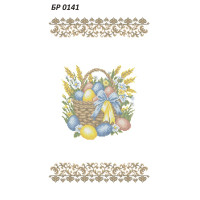 БР-0141 Рушник Великодній