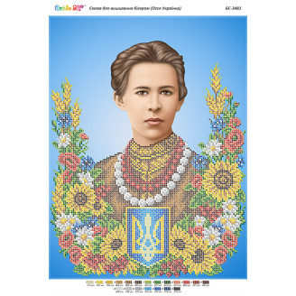 БС-3481Леся Українка