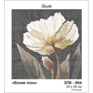 ЗПК-004 Білий піон (повна зашивка)