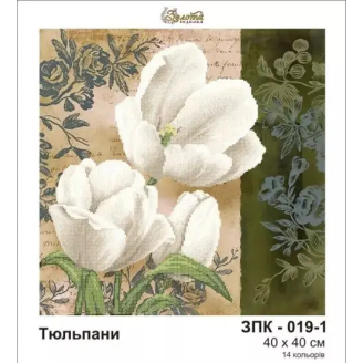 ЗПК-019-1 Тюльпани