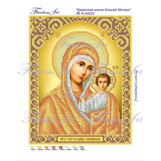 R-40023 Казанська ікона Божої Матері