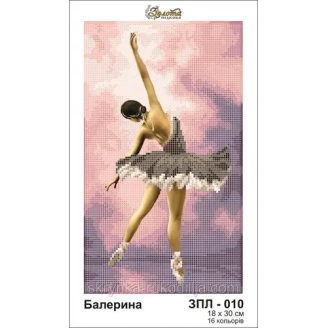 ЗПЛ-010 Балерина
