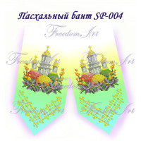 SP-4 Стрічка Великодня (бант)