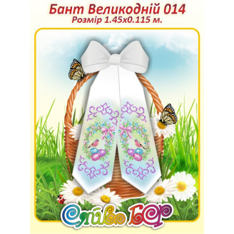 Бант Великодній 014