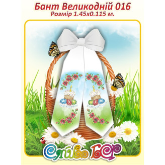 Бант Великодній 016