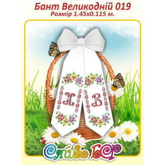 Бант Великодній 019