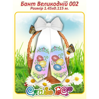 Бант Великодній 002