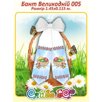 Бант Великодній 005