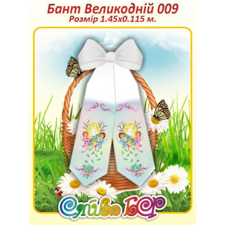 Бант Великодній 009