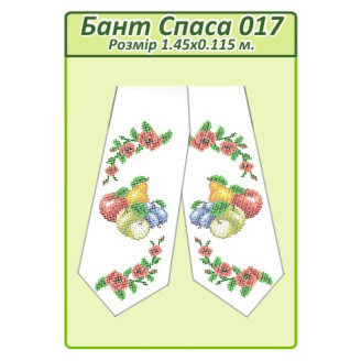 Бант Спаса 017