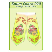 Бант Спаса 020