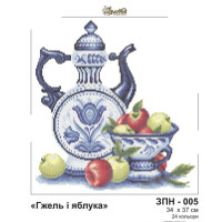 ЗПН-005 Гжель і яблука