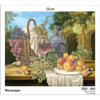 ЗПН-021 Масандра