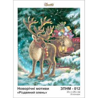 ЗПНМ-012 Різдвяний олень