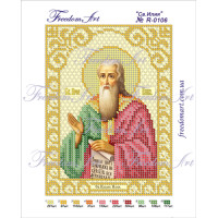 R-50106 Св.Пророк Ілля