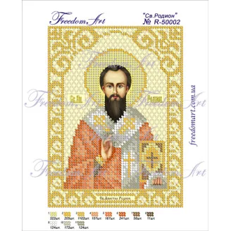 R-50002 Св.Родіон