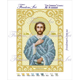 R-50009 Св.Семен