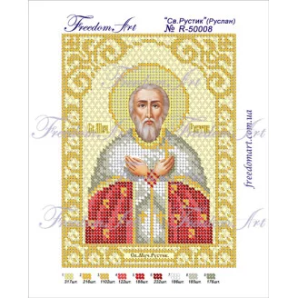 R-50008 Св.Руслан (Рустік)
