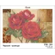 ЗПК-022 Білі троянди