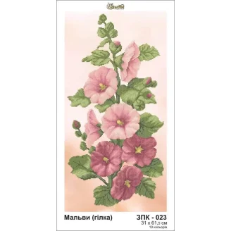 ЗПК-023 Мальви