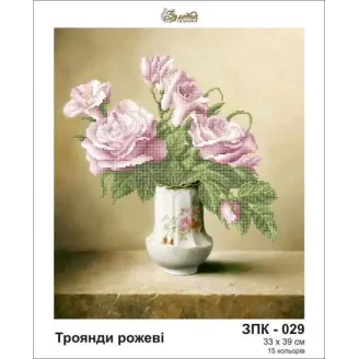 ЗПК-029 Троянди рожеві