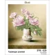 ЗПК-029 Троянди рожеві