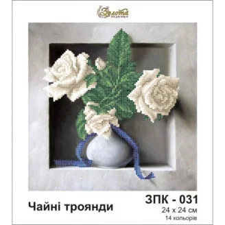 ЗПК-031 Чайні троянди