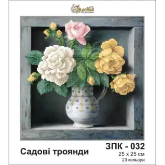 ЗПК-032 Садові троянди