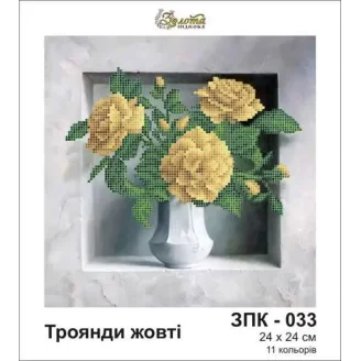 ЗПК-033 Жовті троянди